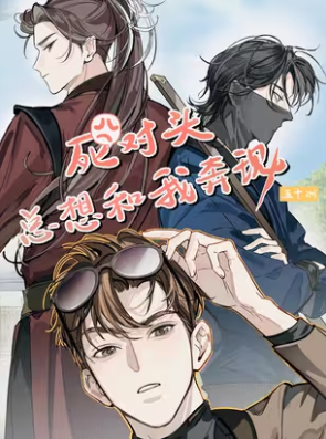 Tên Tử Địch Lúc Nào Cũng Đòi Gặp Tôi Ngoài Đời